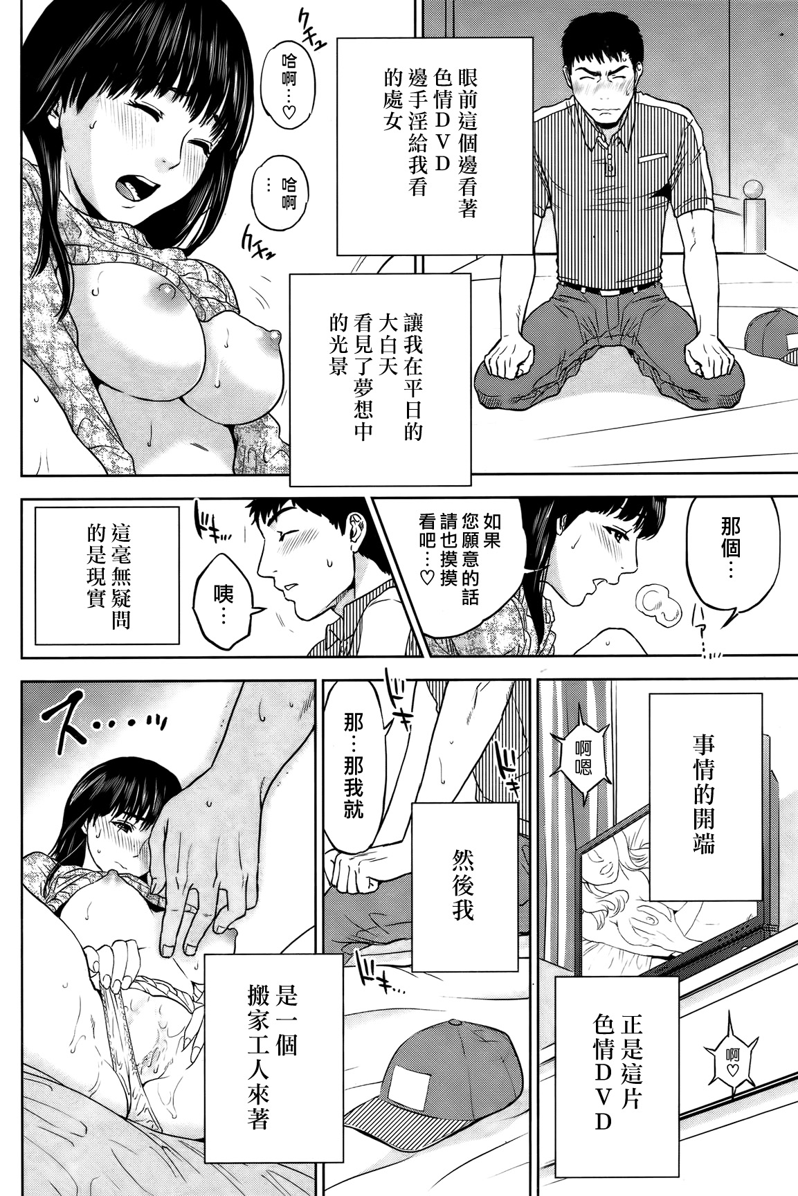 引越しこしこ page 3 full