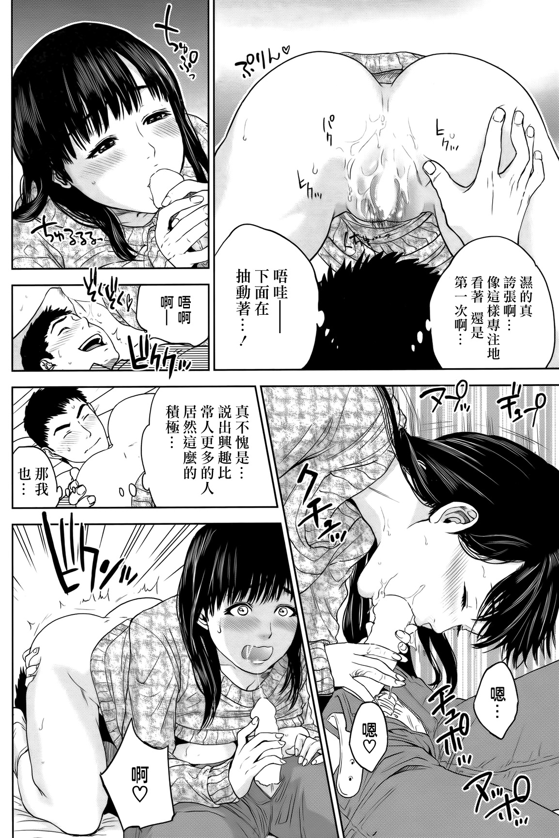 引越しこしこ page 9 full
