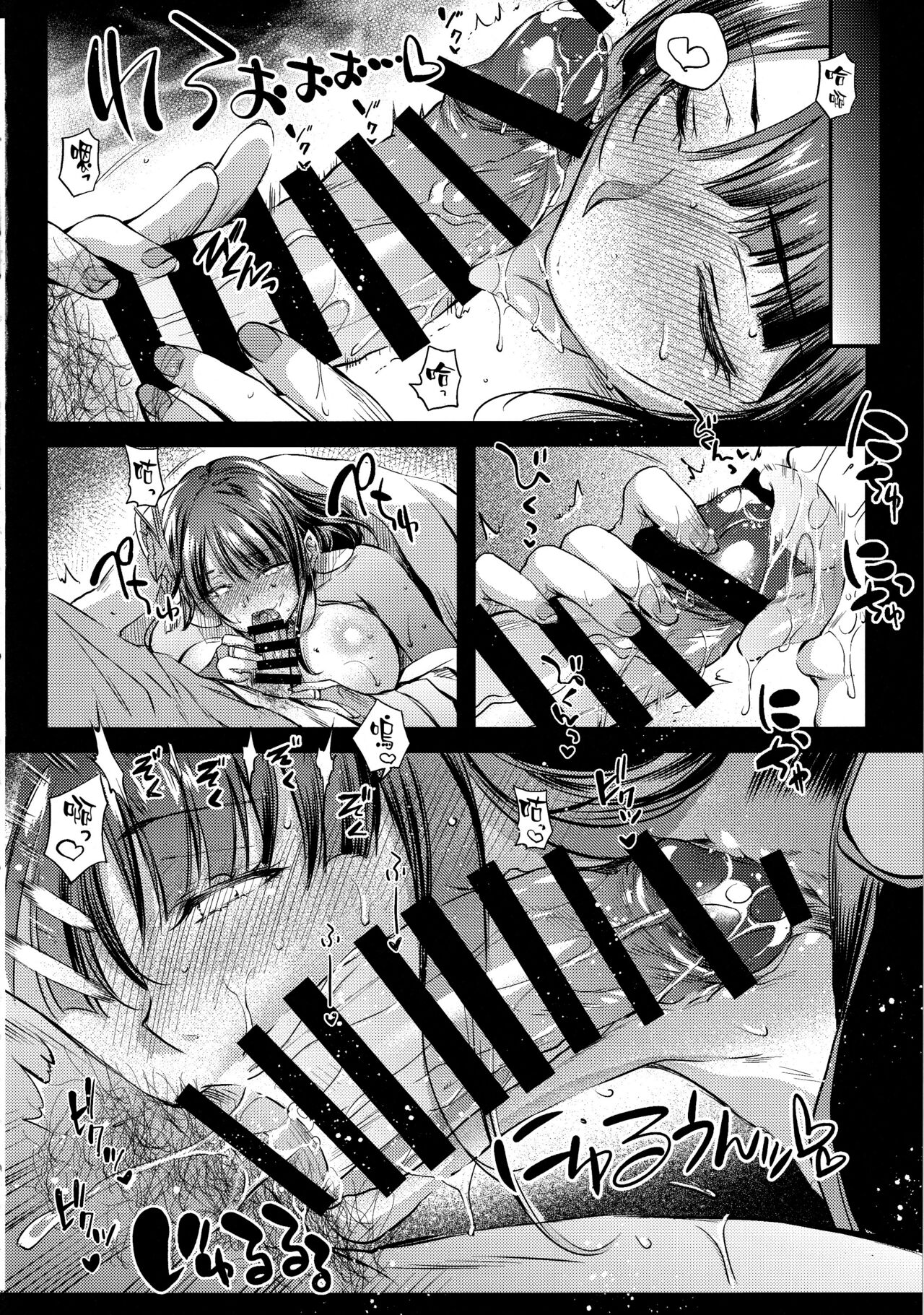 Ekika page 8 full