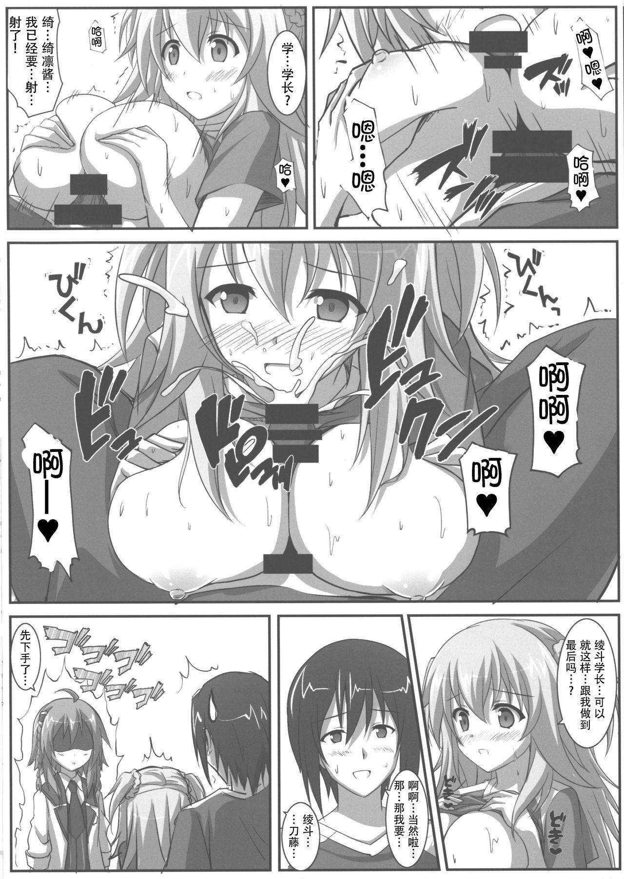 Kirin Biyori! page 7 full