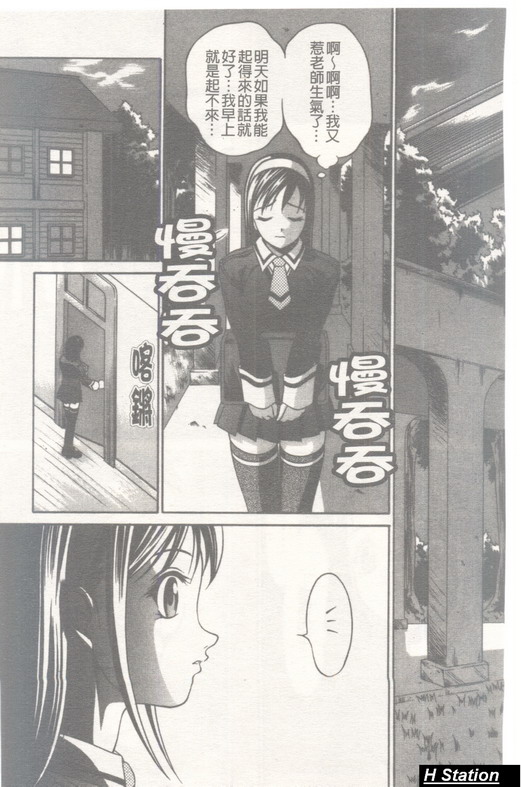 Seifuku Ana - The Uniform with Flesh Hole page 10 full