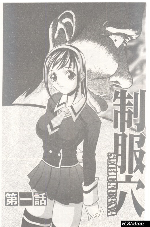 Seifuku Ana - The Uniform with Flesh Hole page 4 full