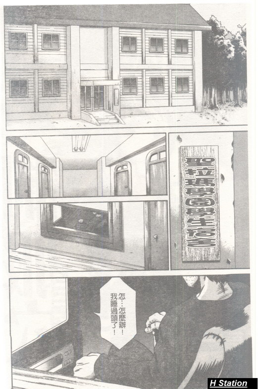 Seifuku Ana - The Uniform with Flesh Hole page 5 full