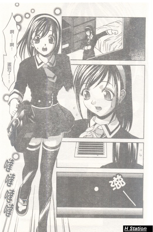 Seifuku Ana - The Uniform with Flesh Hole page 6 full