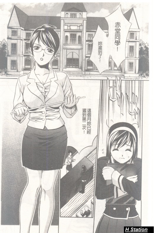 Seifuku Ana - The Uniform with Flesh Hole page 8 full