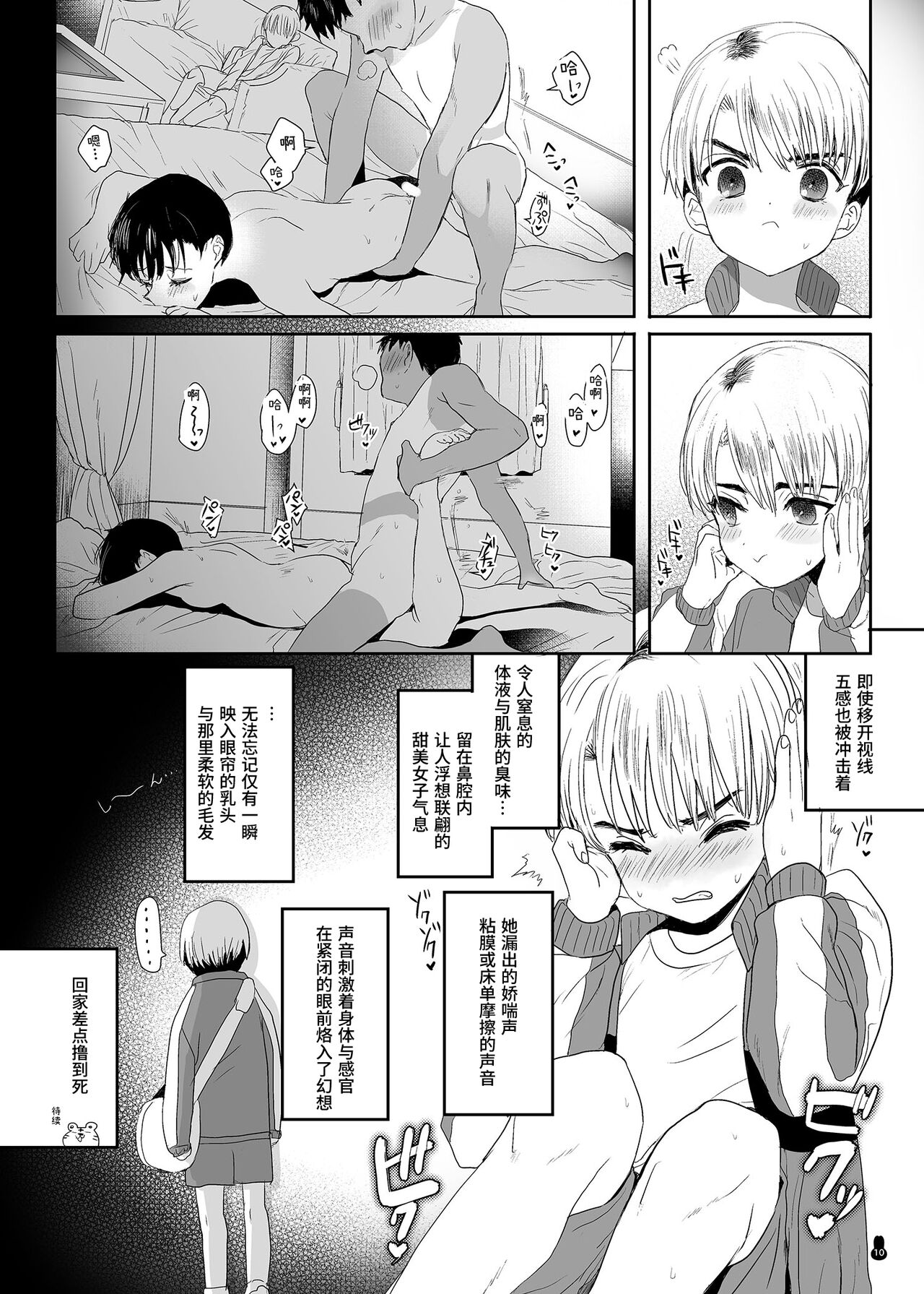 Tsume Erohon Omanko EX2 | 什锦小黄本小穴EX2 page 10 full