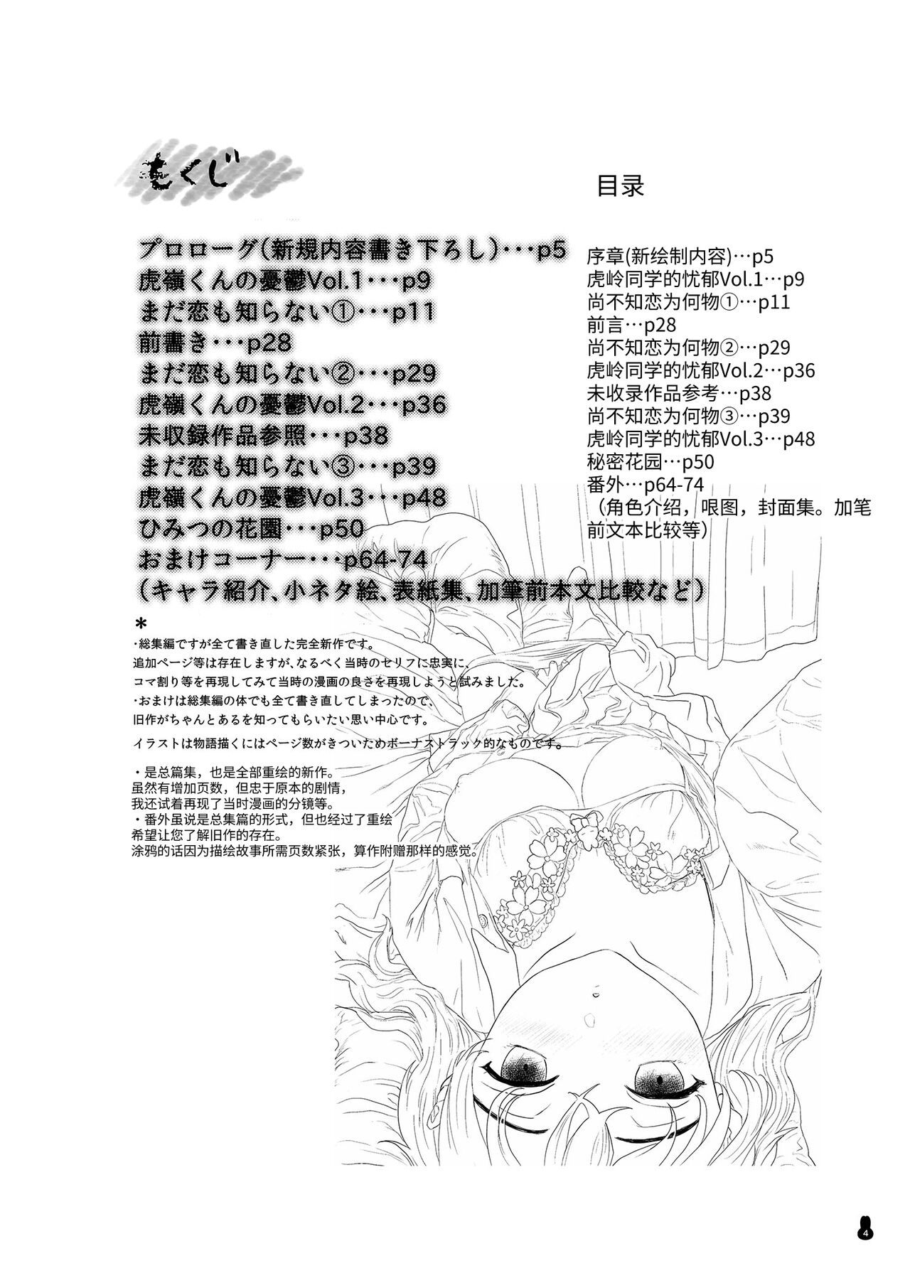Tsume Erohon Omanko EX2 | 什锦小黄本小穴EX2 page 4 full