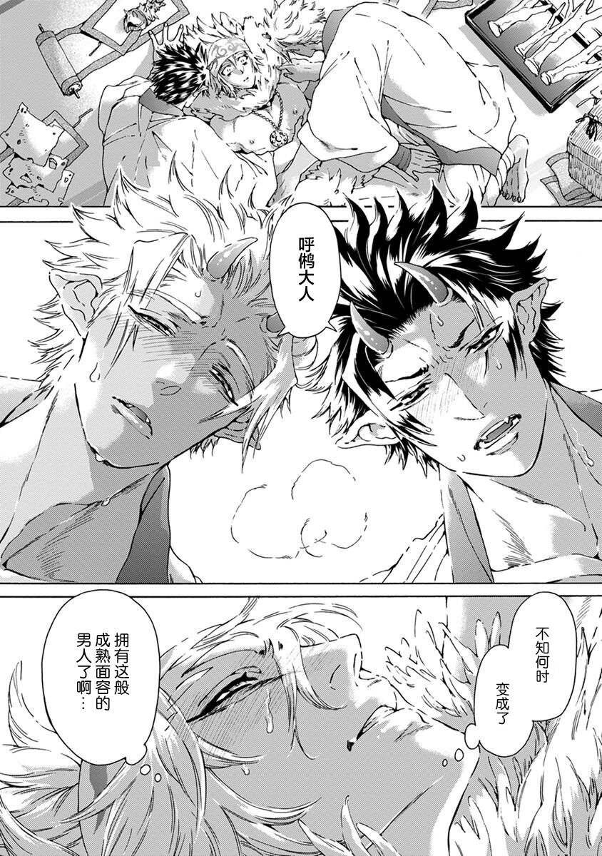 Sou Oni ga Shitau wa Mamorigami | 双子鬼爱慕的守护神 page 6 full