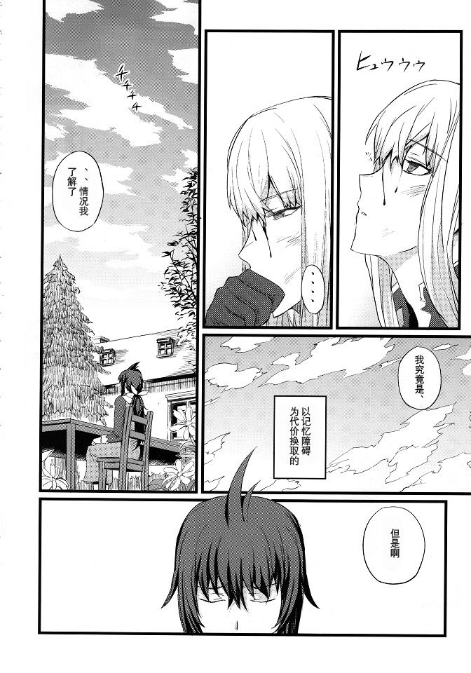 Valkyria no Seikan page 4 full