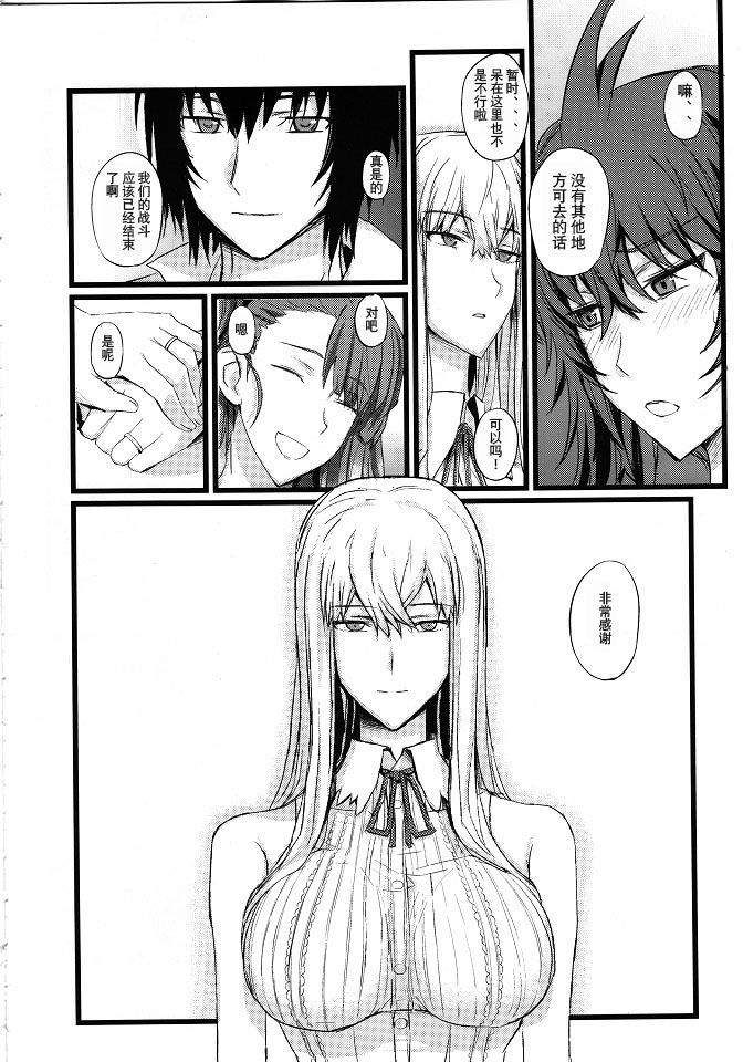 Valkyria no Seikan page 6 full