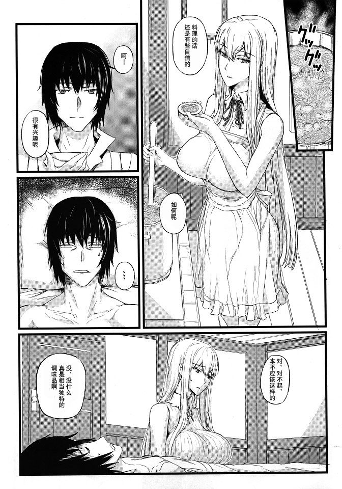 Valkyria no Seikan page 7 full