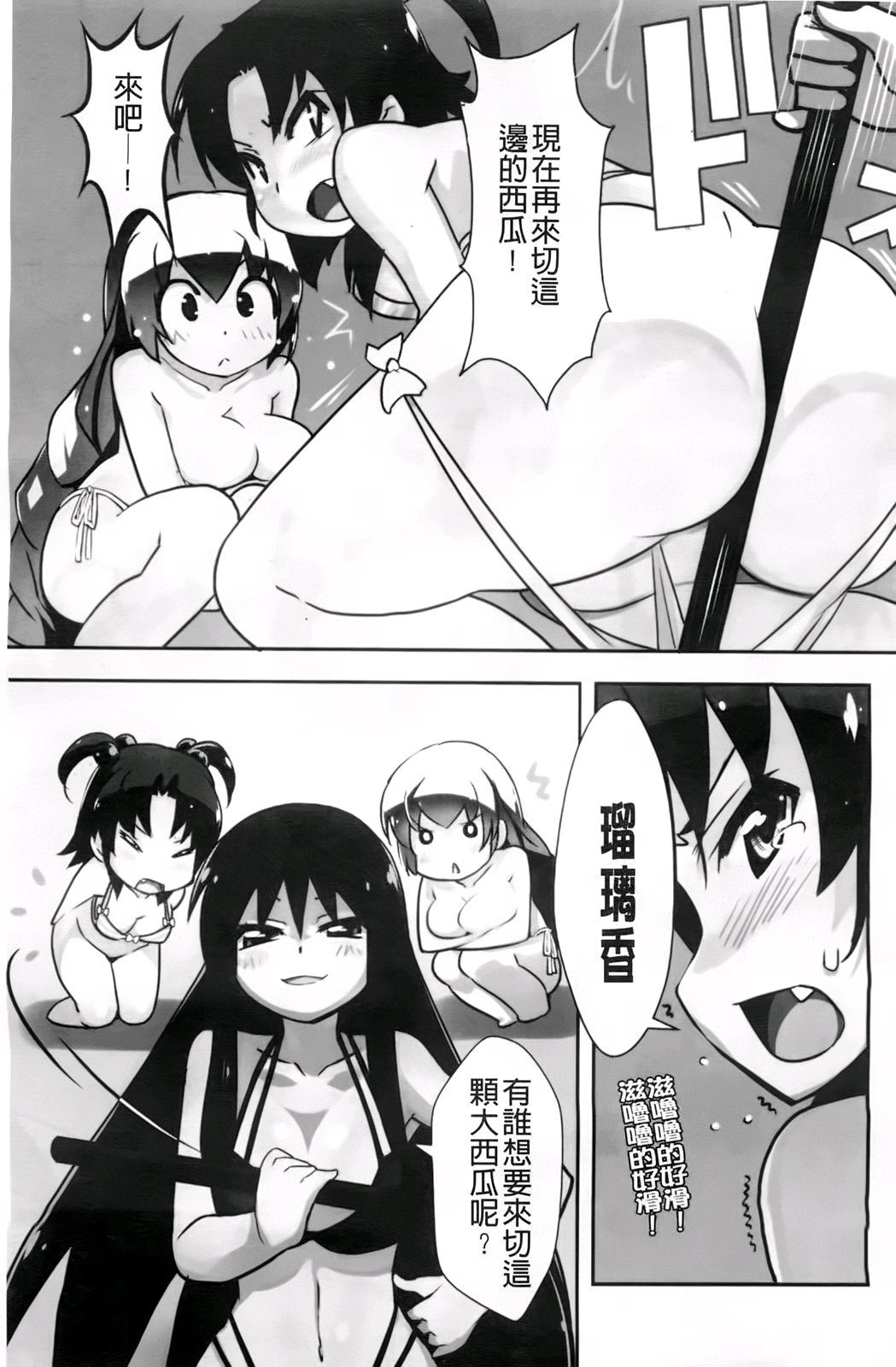 Imouto x 3 page 5 full