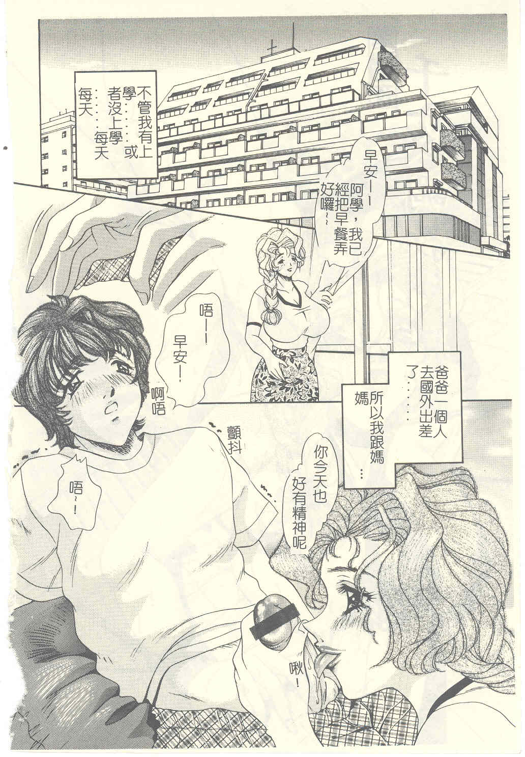 Senya Choukyou page 8 full