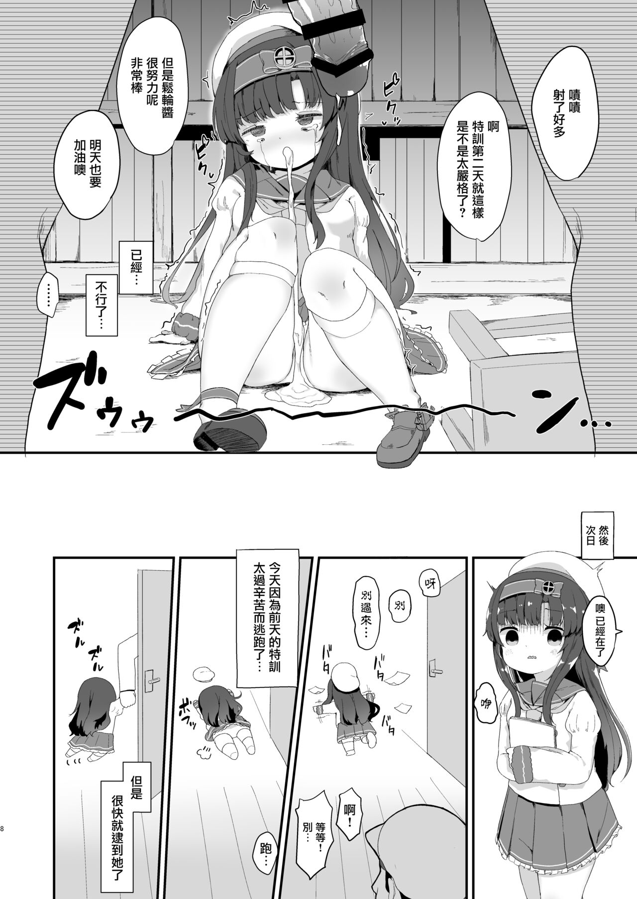 Matsuwa-chan no Himitsu no Tokkun Nisshi page 7 full