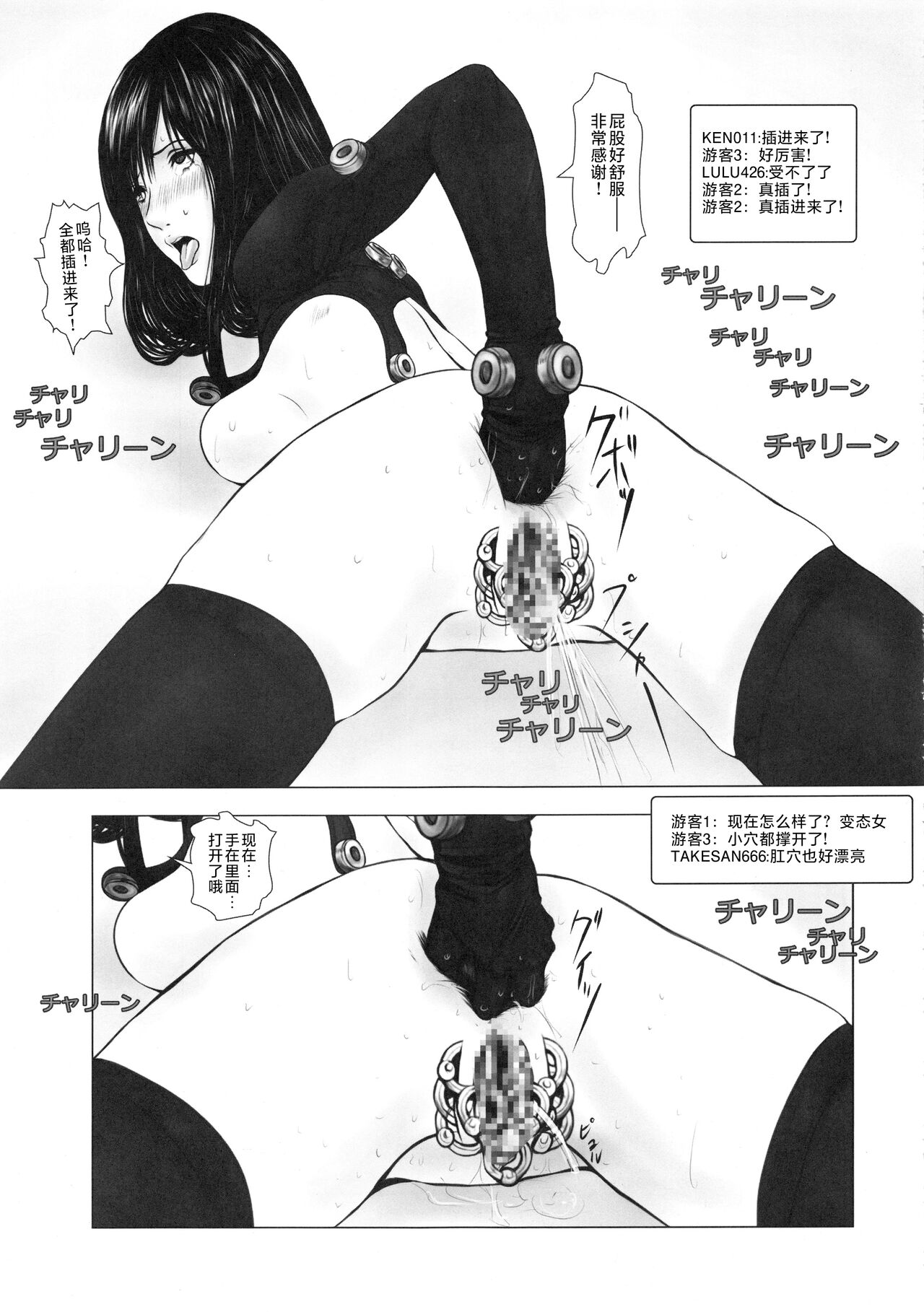 Teenage Anal Super Star page 8 full