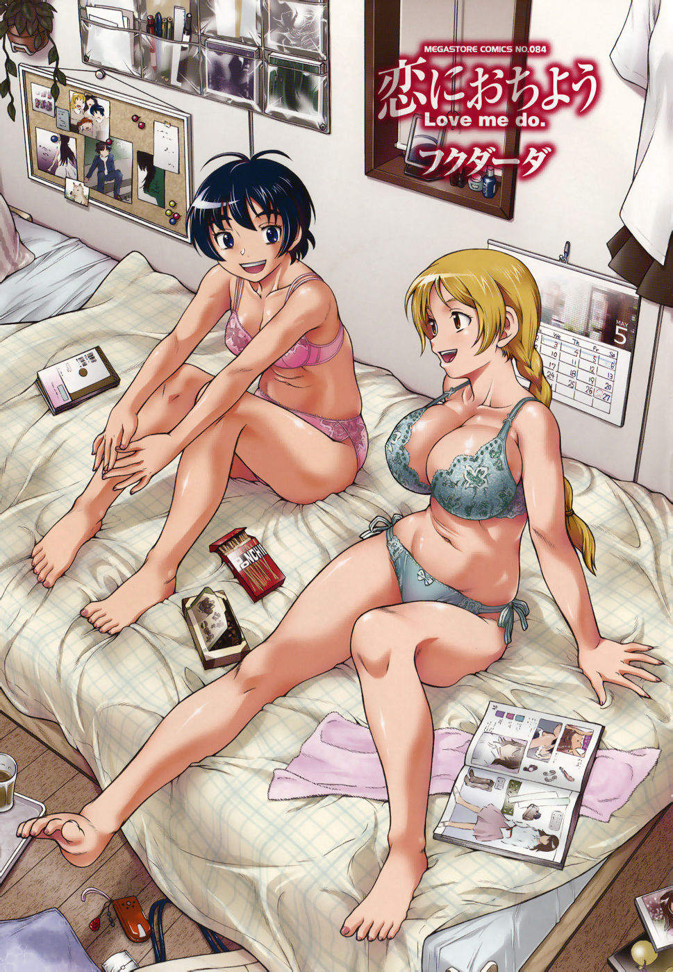 Koi ni Ochiyou - Love me do. page 3 full