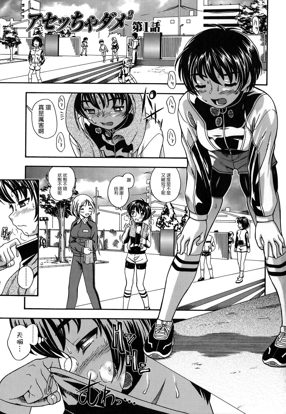 Koi ni Ochiyou - Love me do. page 5 full