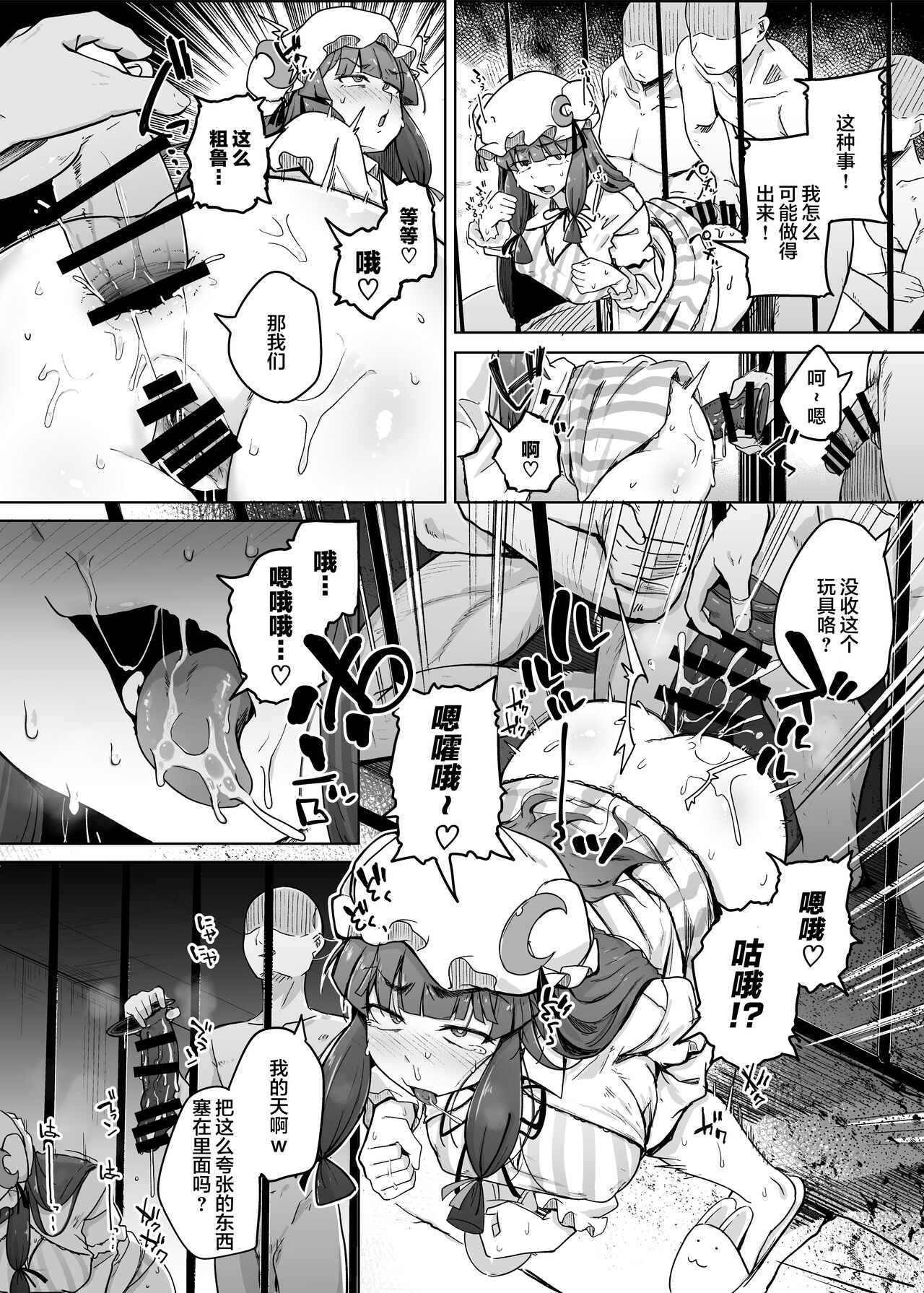 Ana to Muttsuri Dosukebe Daitoshokan 5 page 10 full