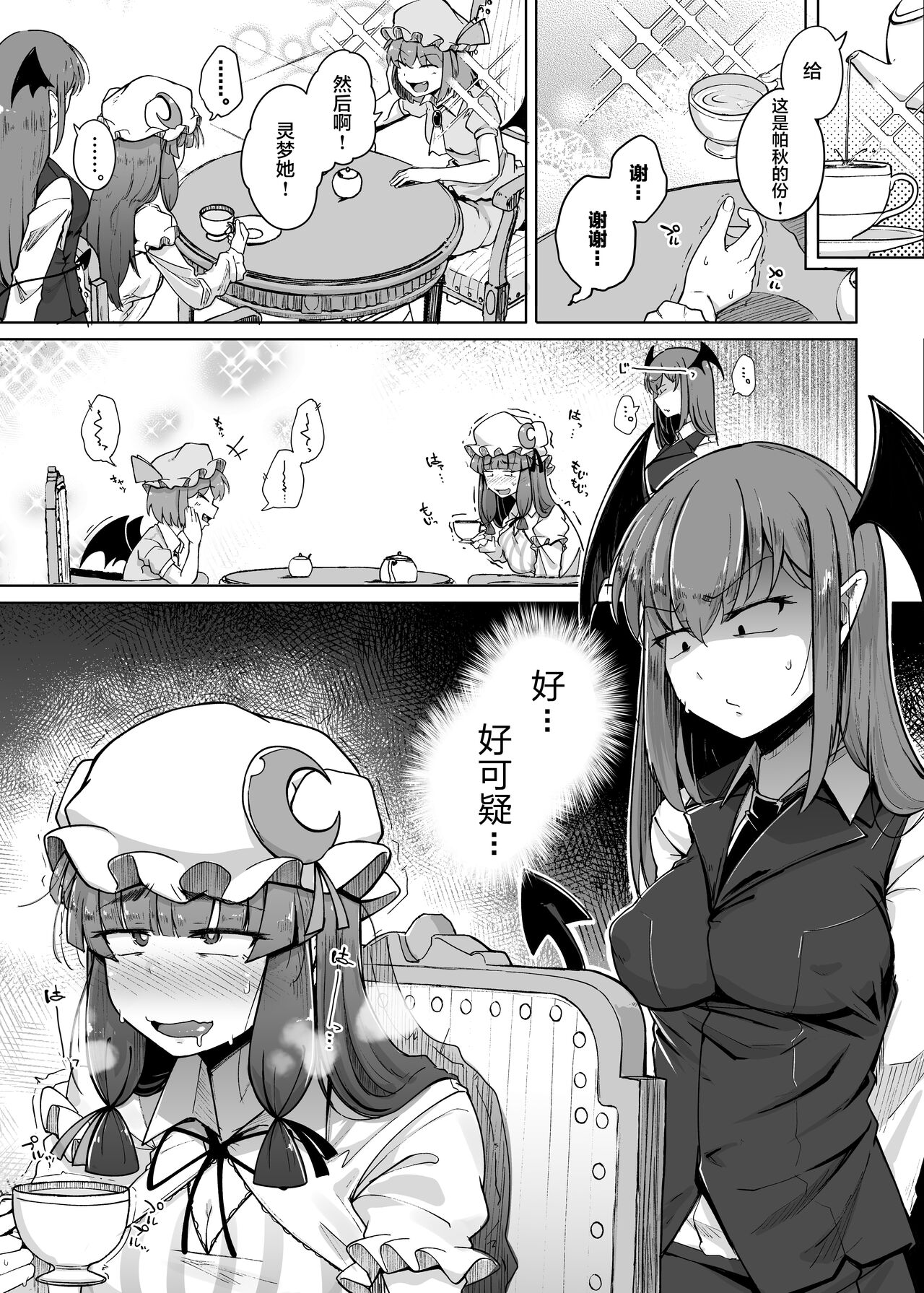 Ana to Muttsuri Dosukebe Daitoshokan 5 page 3 full