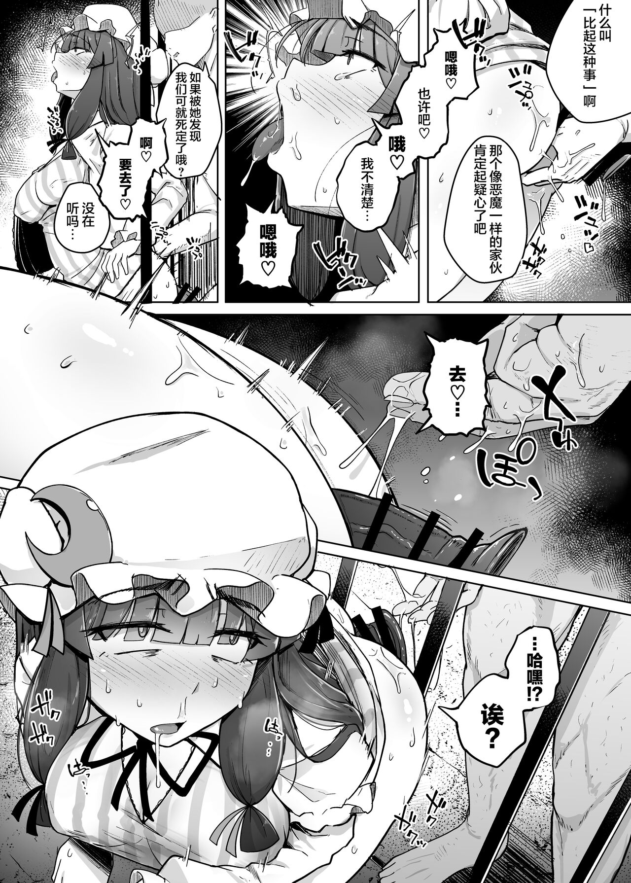 Ana to Muttsuri Dosukebe Daitoshokan 5 page 8 full