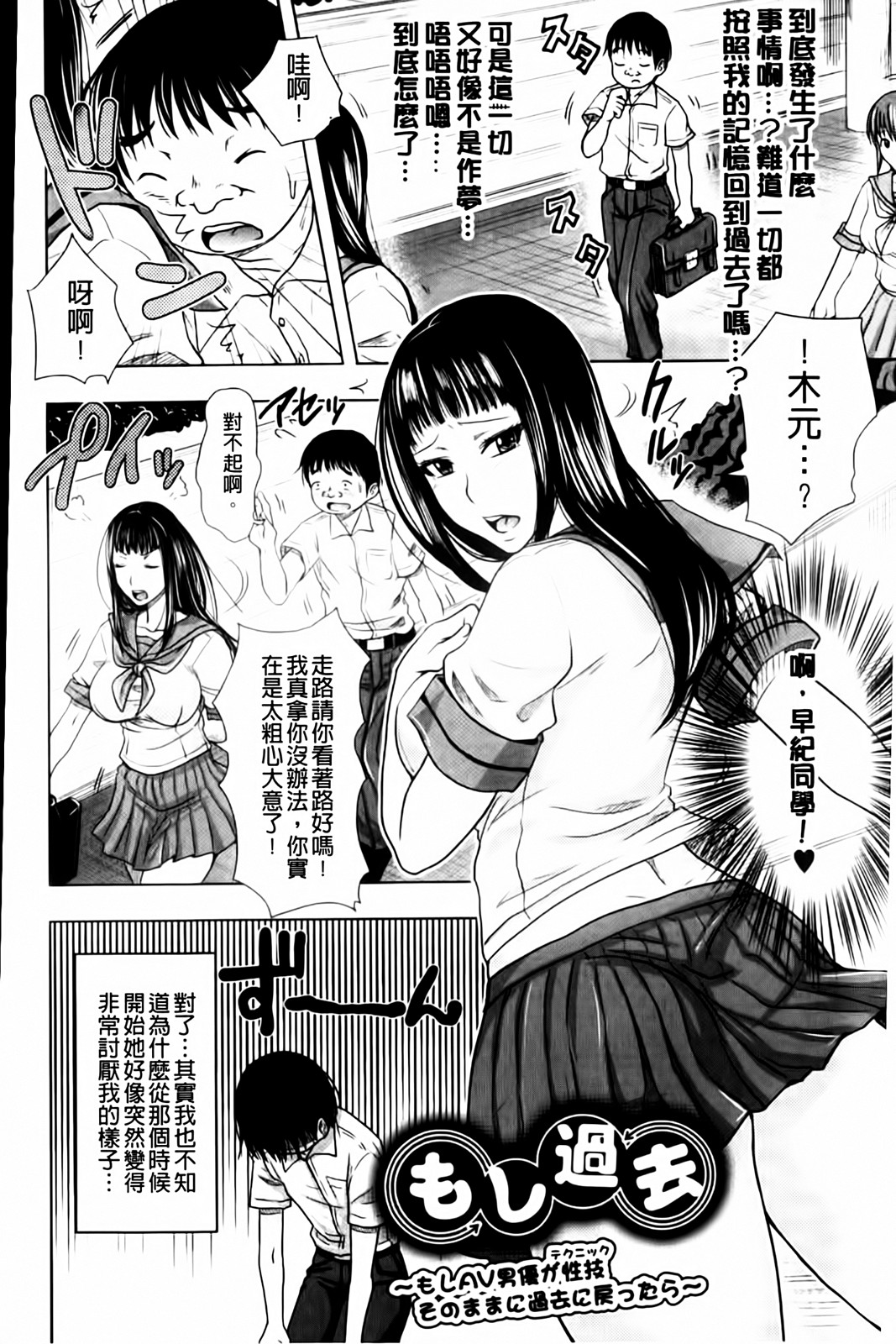 Iinari Nama Sounyuu | 半推半就的無套插入 page 10 full