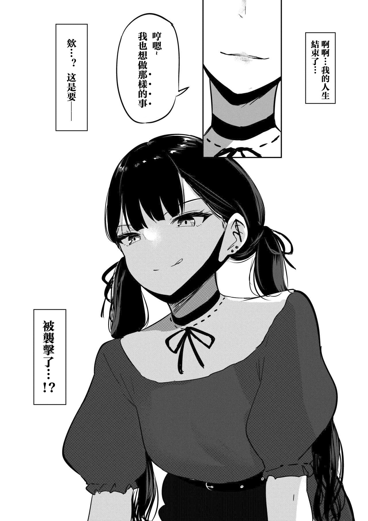 Small Sadistic Sisters page 10 full