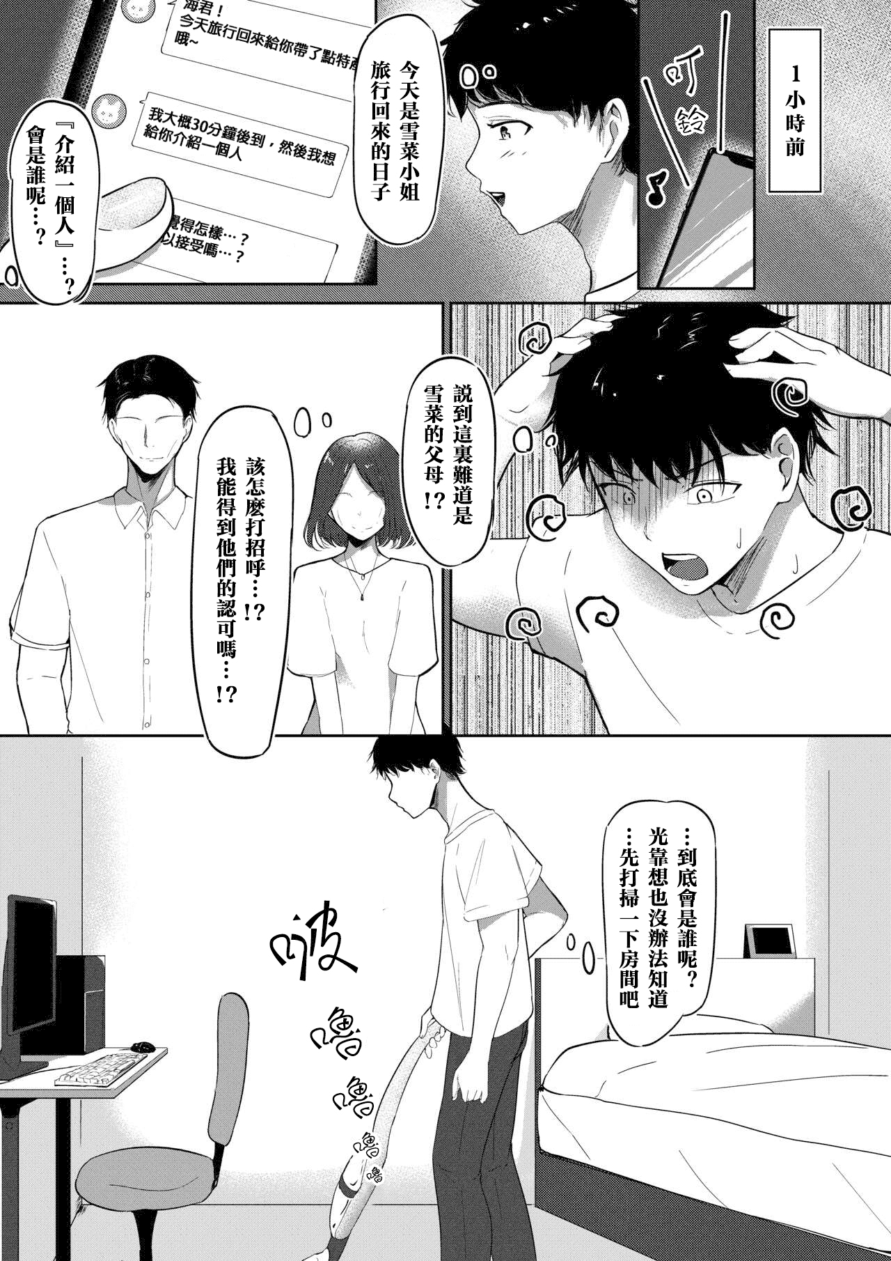 Small Sadistic Sisters page 5 full