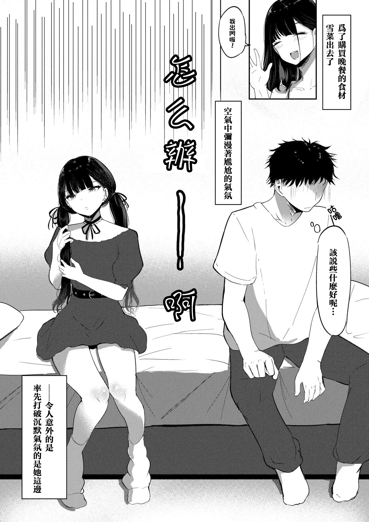 Small Sadistic Sisters page 7 full