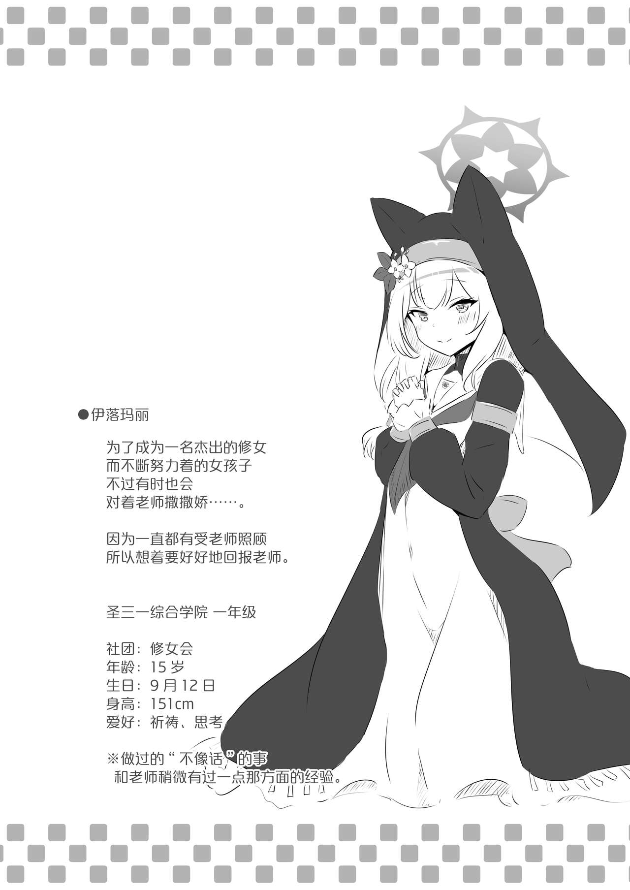 Mari to Poolside de Amaetari Amayakashitari page 5 full