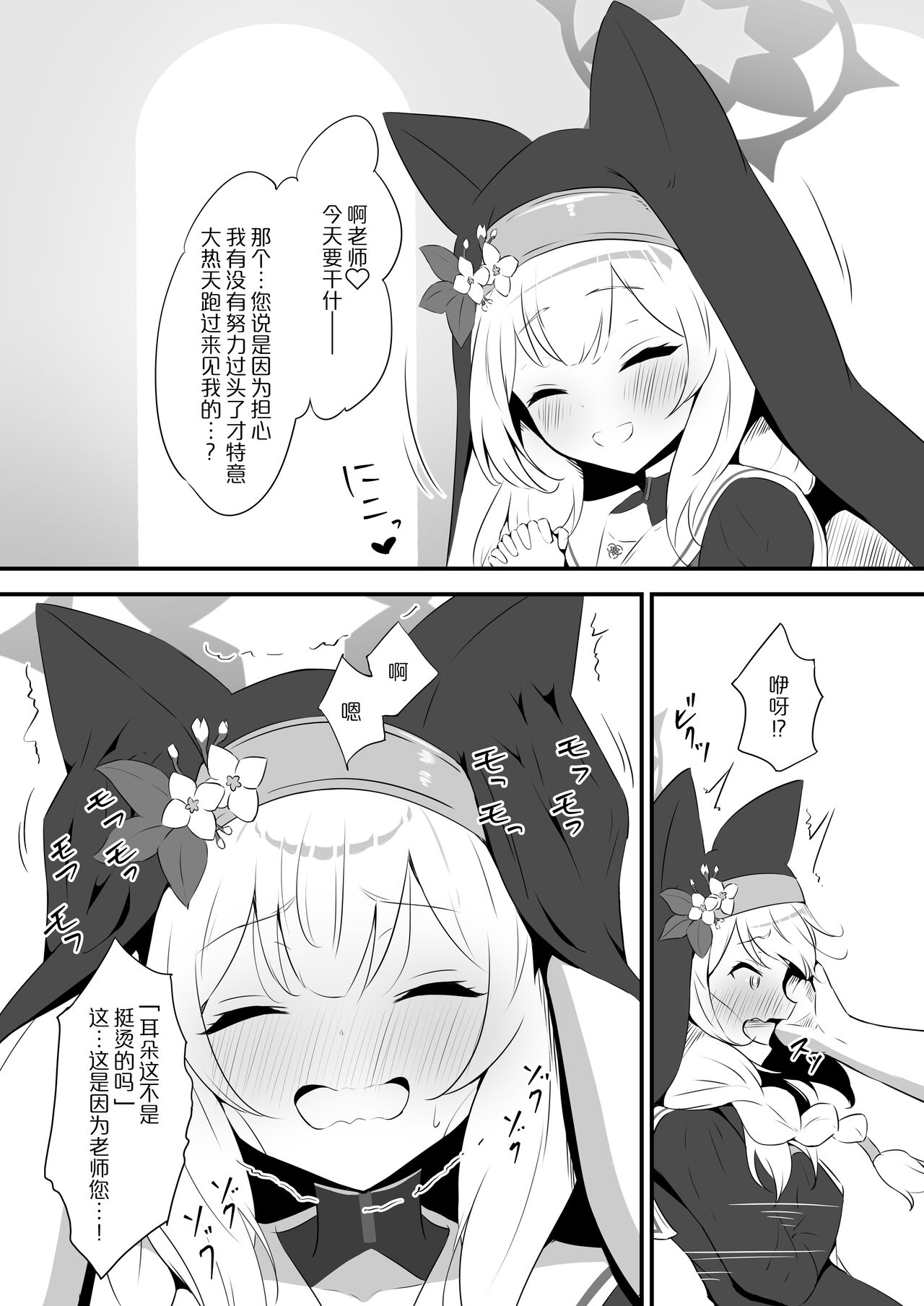 Mari to Poolside de Amaetari Amayakashitari page 6 full