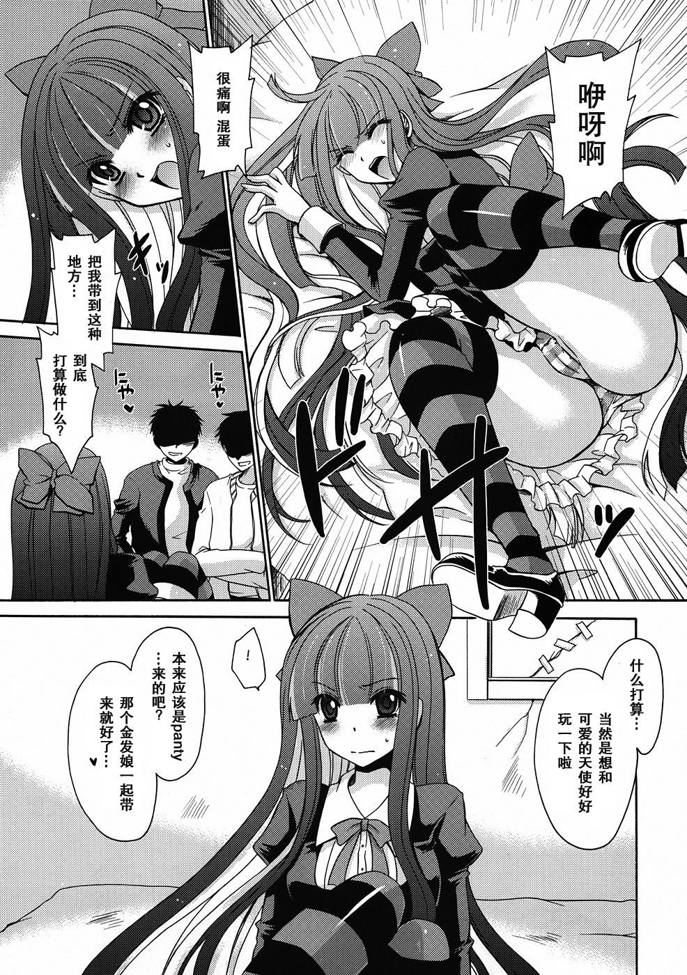 Sweet Bitch page 5 full