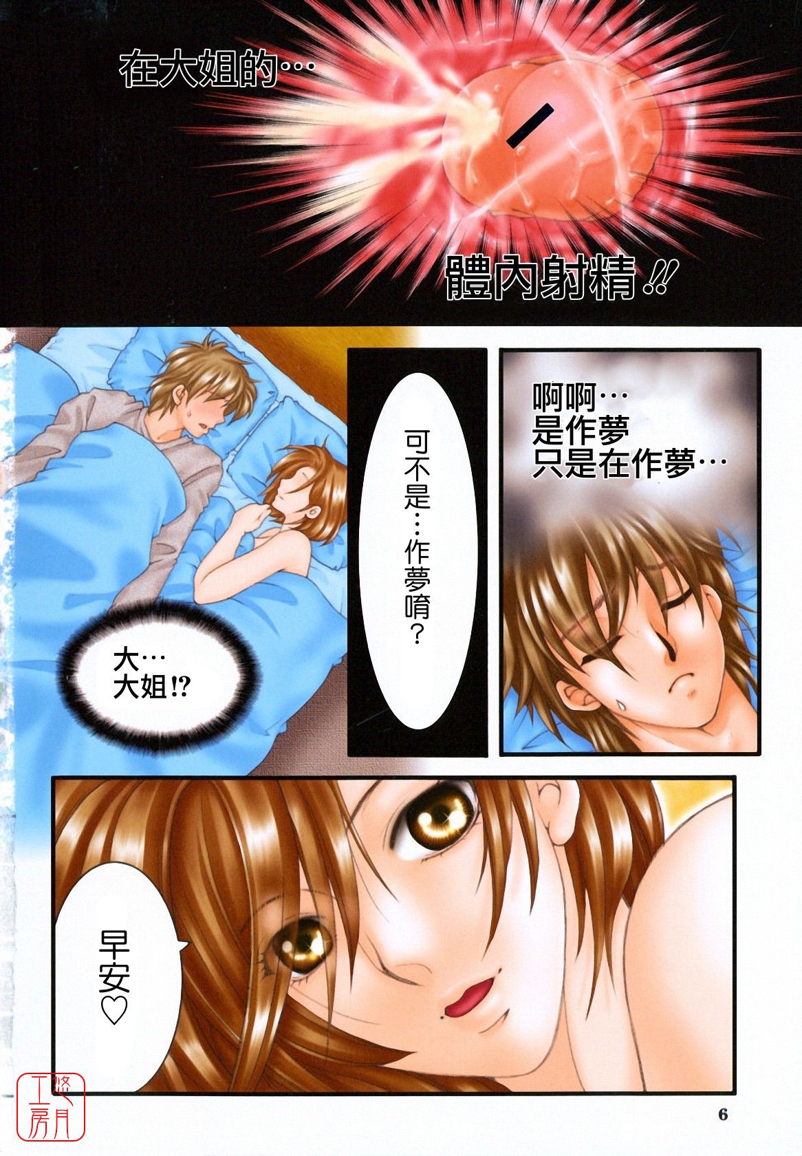 Souane Souai page 10 full