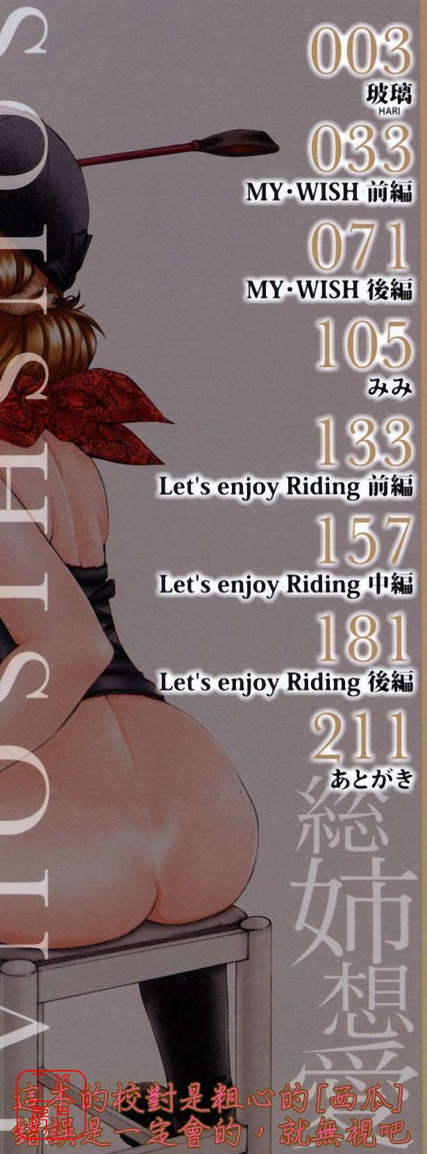 Souane Souai page 5 full