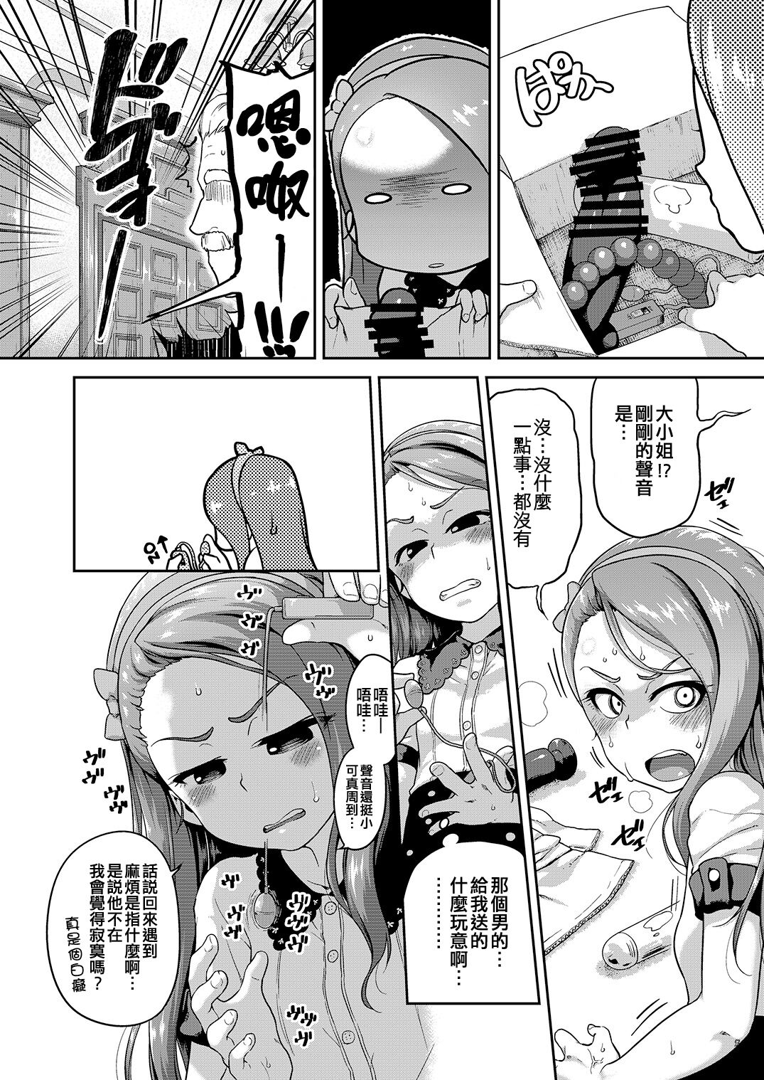 Voo Voo Win Win page 4 full