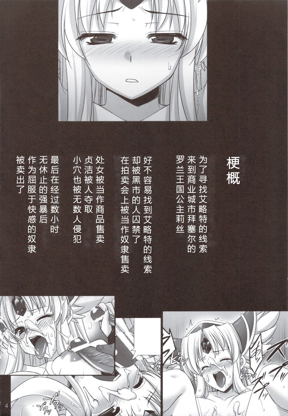Saitei Rakusatsu Kakaku 2 page 5 full