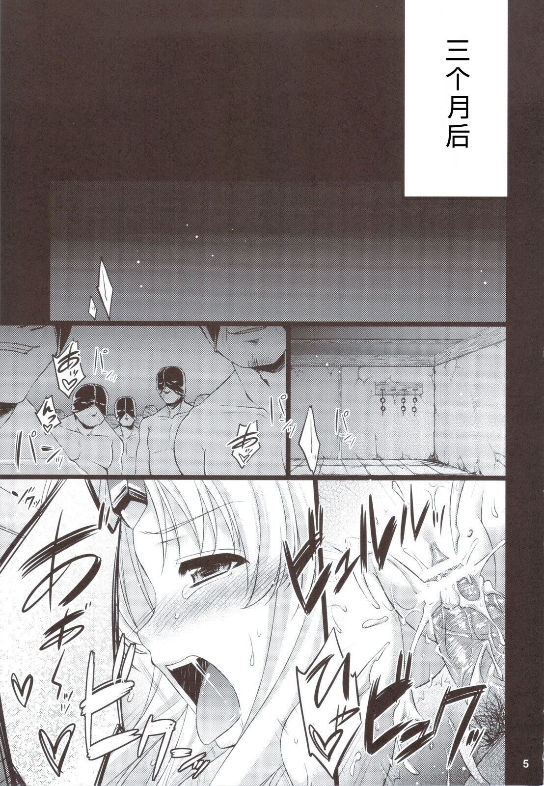 Saitei Rakusatsu Kakaku 2 page 6 full