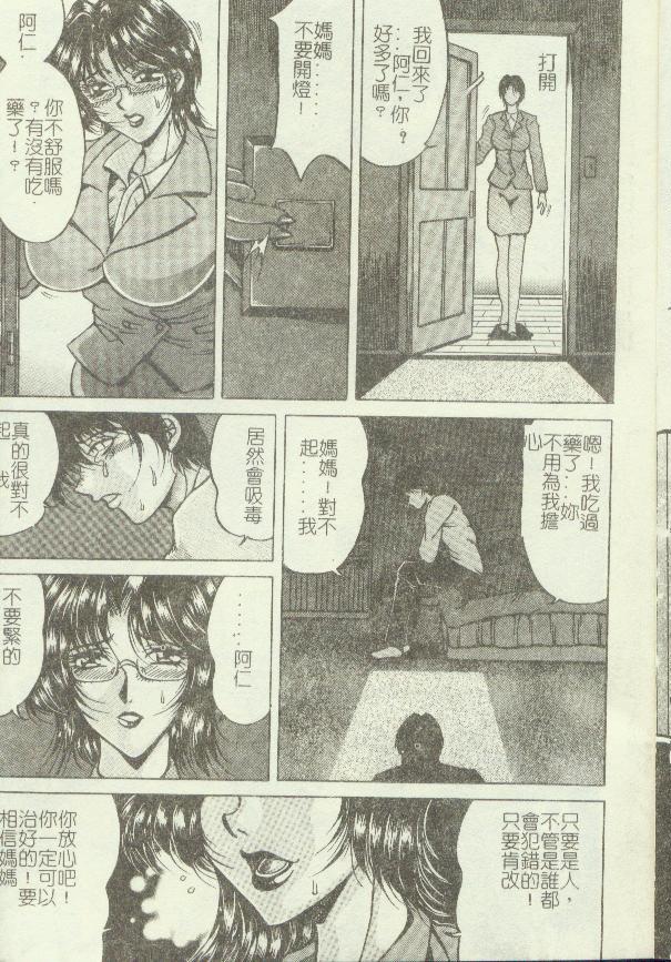 Kinbo Inkan XI page 7 full