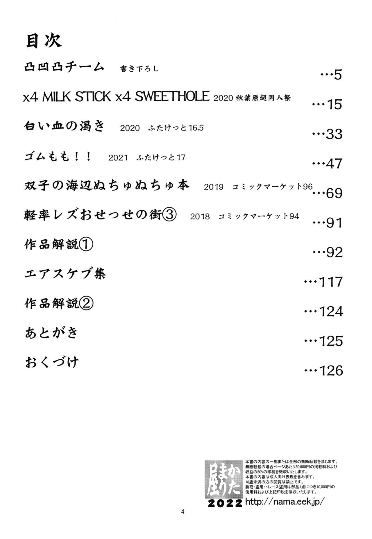 Keisotsu Onna x Onna o Sesse no Machi Soushuuhen 2 Kamore Hen page 3 full