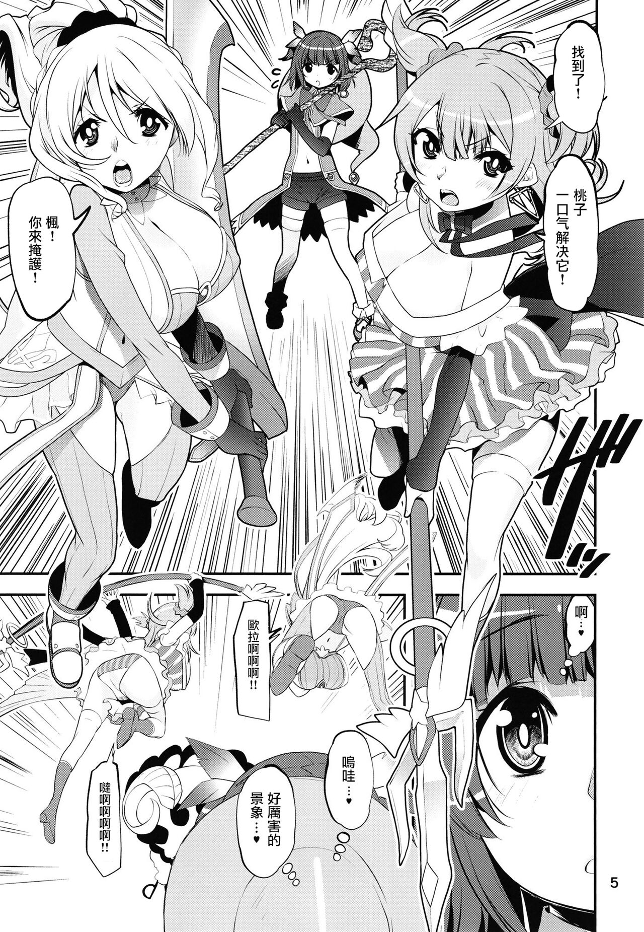 Keisotsu Onna x Onna o Sesse no Machi Soushuuhen 2 Kamore Hen page 4 full