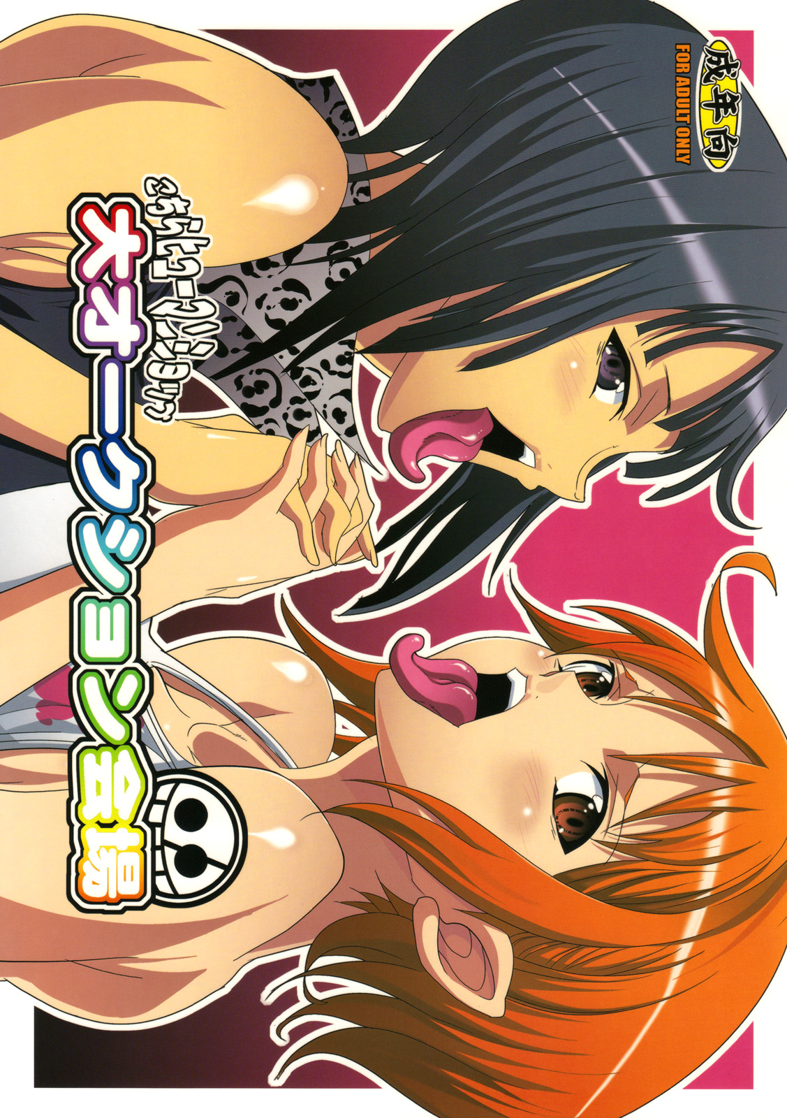 Dai Auction Kaijou page 1 full