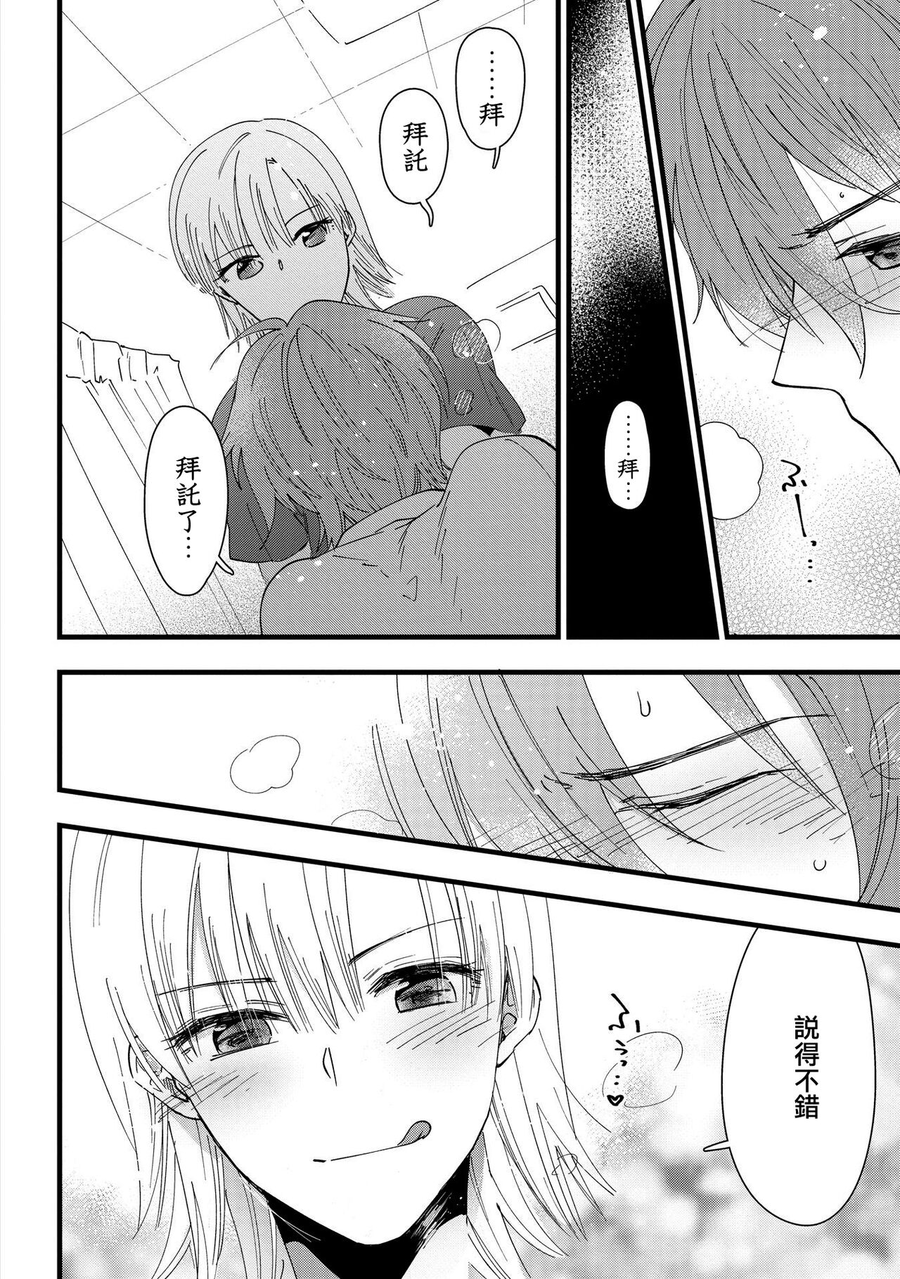 Mebae, Sore kara | 萌芽，後來 page 10 full