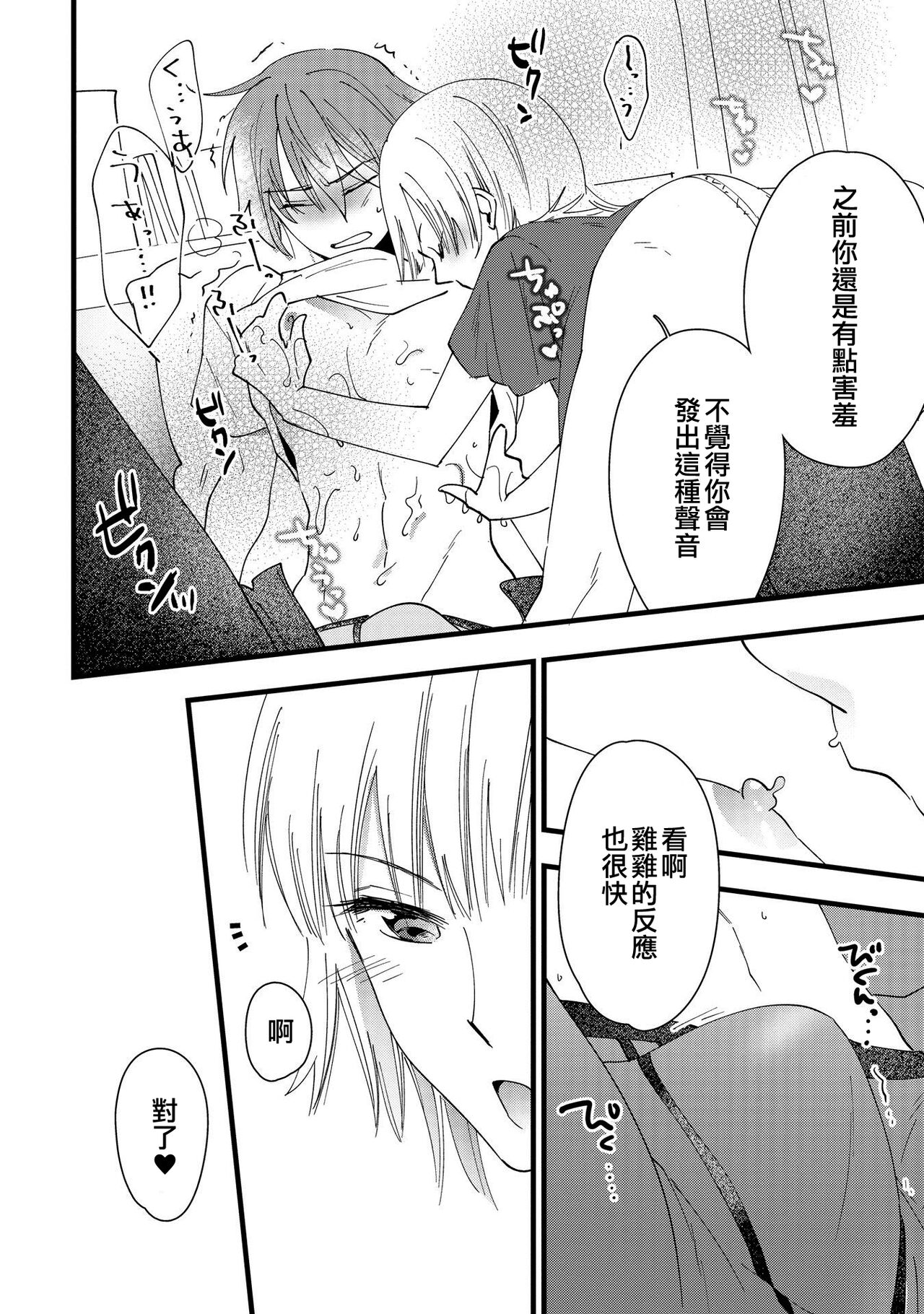 Mebae, Sore kara | 萌芽，後來 page 6 full