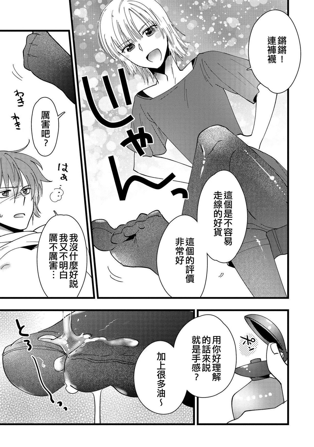 Mebae, Sore kara | 萌芽，後來 page 7 full
