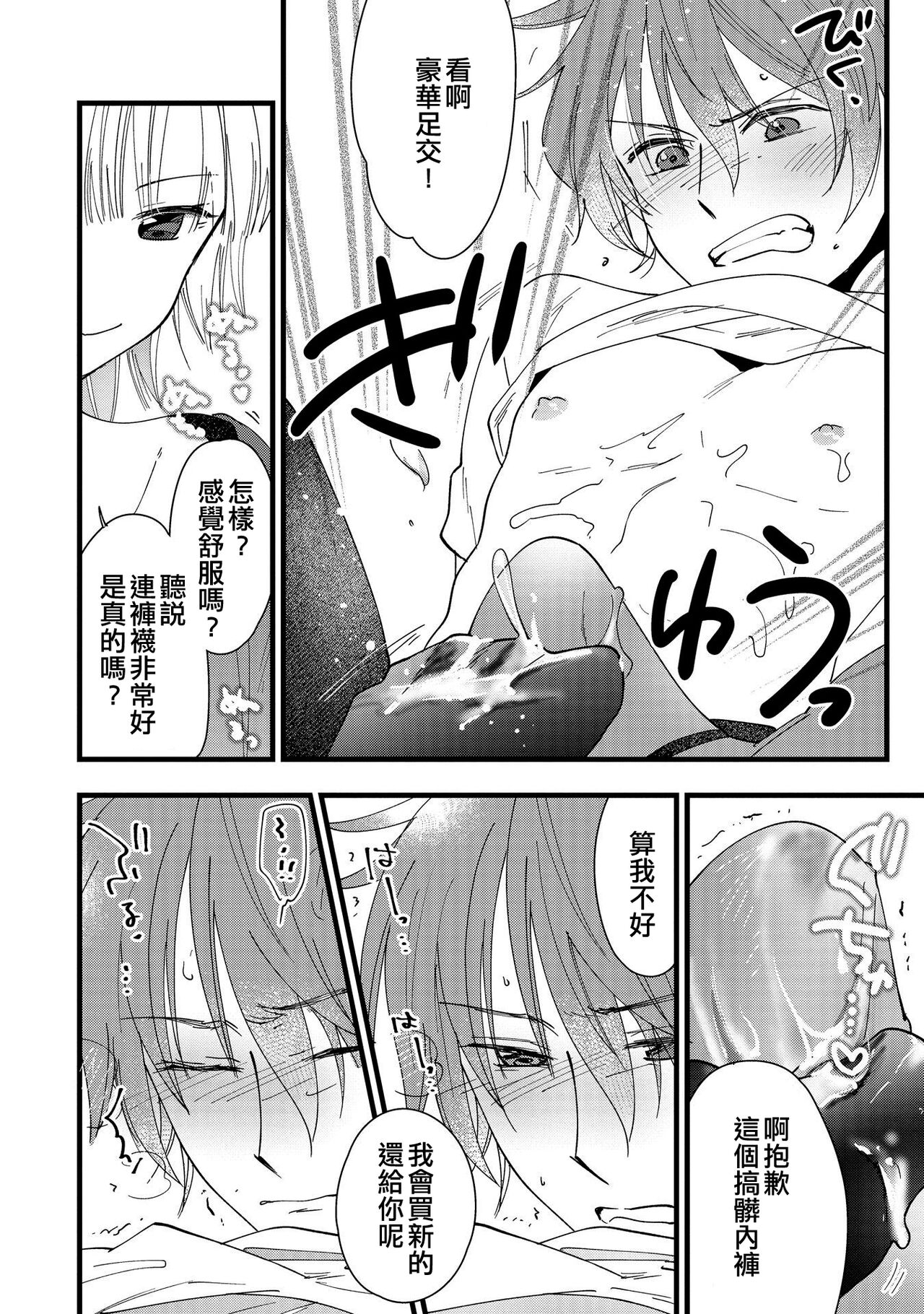 Mebae, Sore kara | 萌芽，後來 page 8 full
