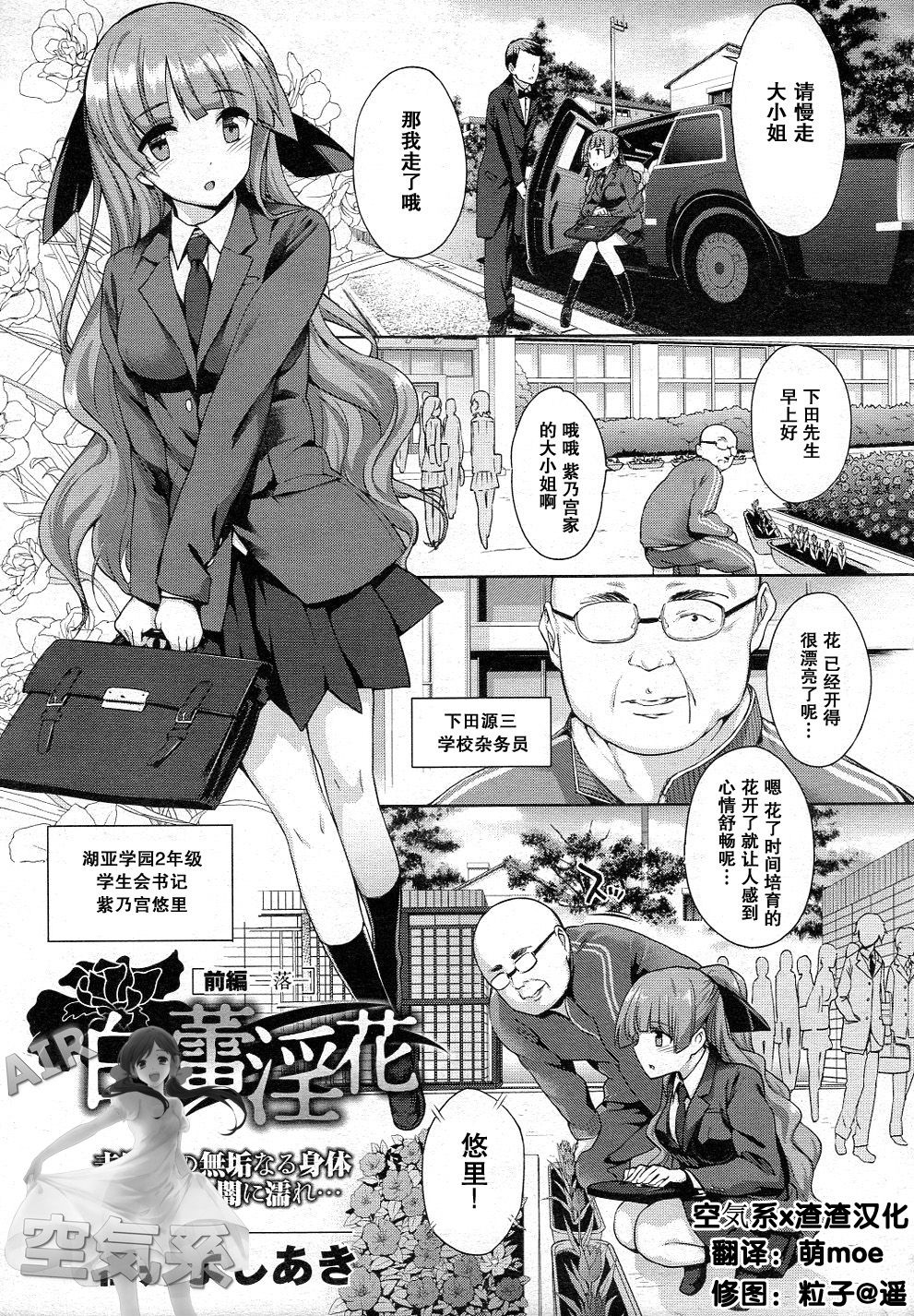 Hakurai Inka Zenpen -Ochi- page 1 full