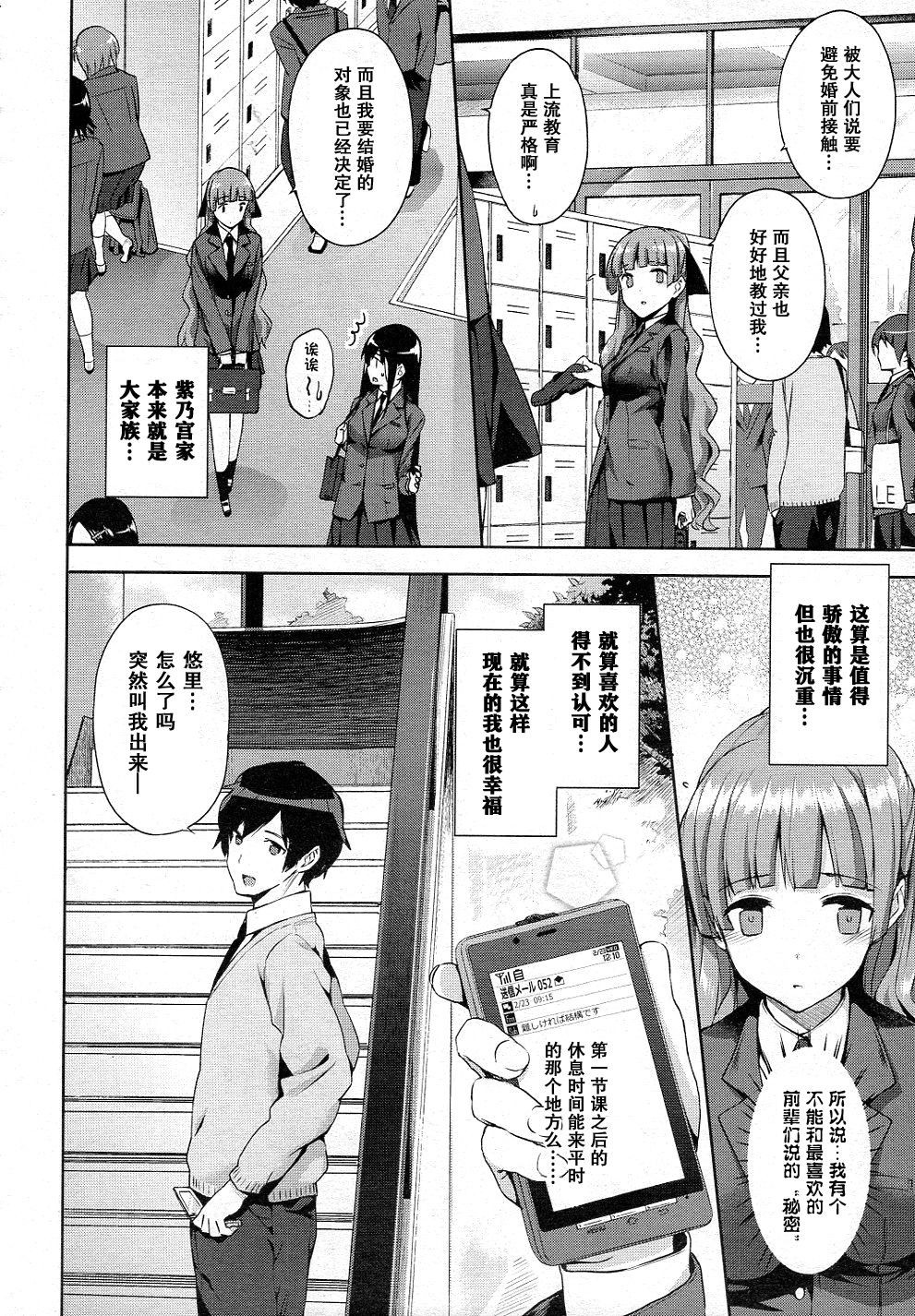 Hakurai Inka Zenpen -Ochi- page 4 full