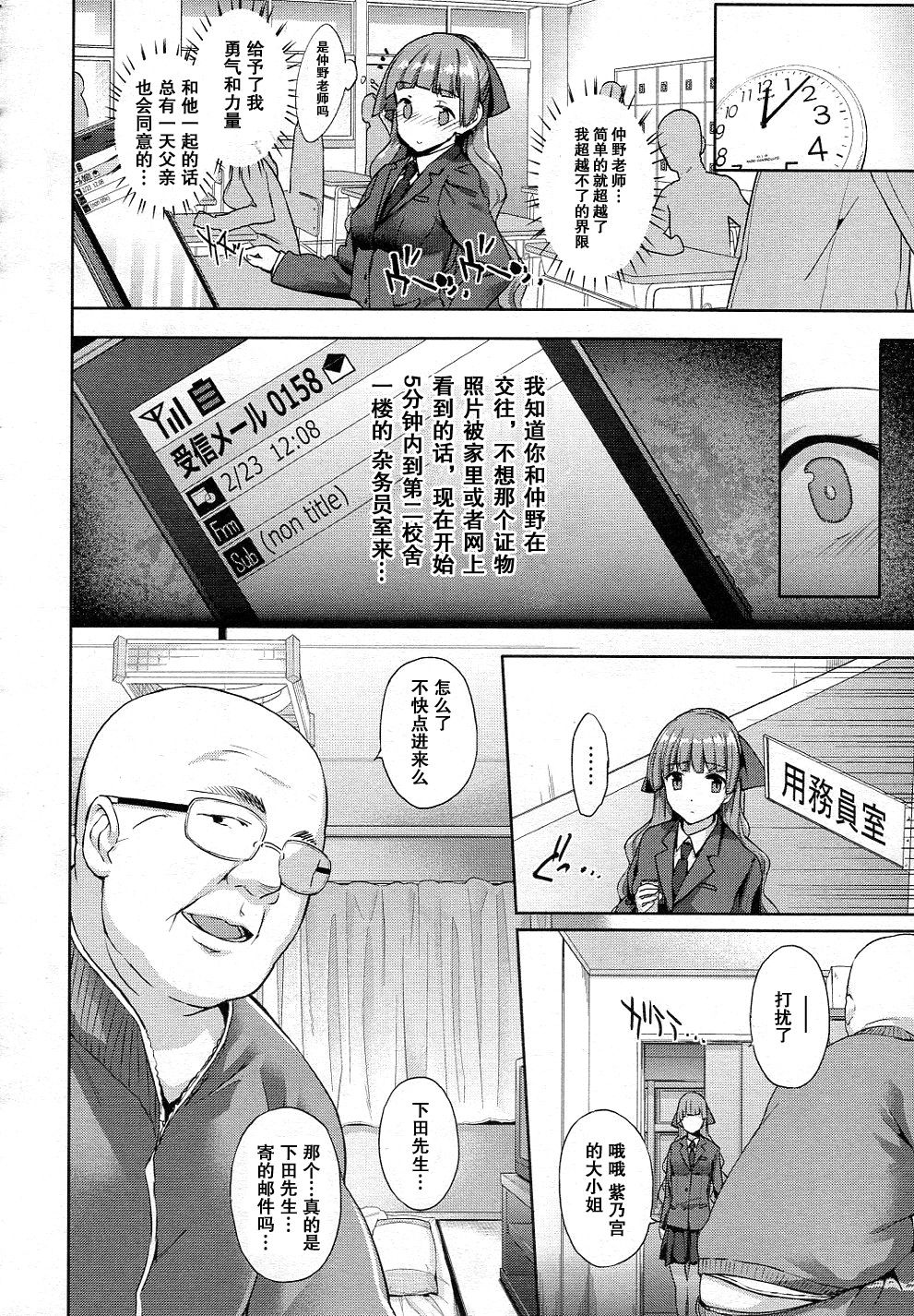 Hakurai Inka Zenpen -Ochi- page 6 full