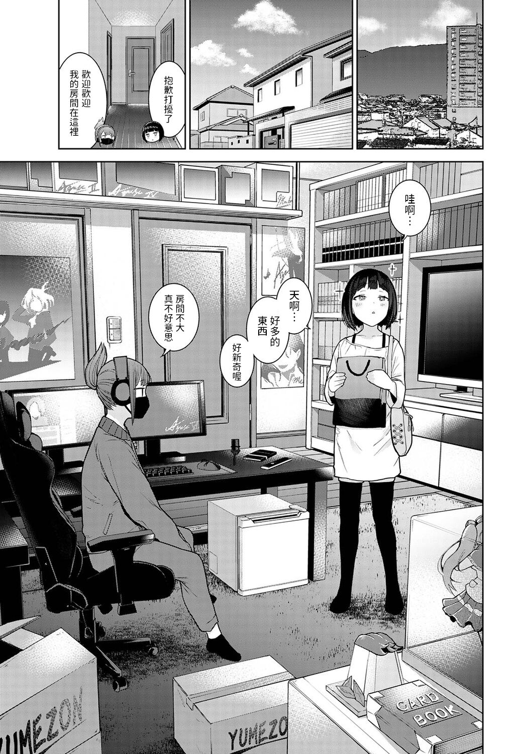 Kyou kara Kazoku, Soshite Koibito. Ch. 19 page 2 full