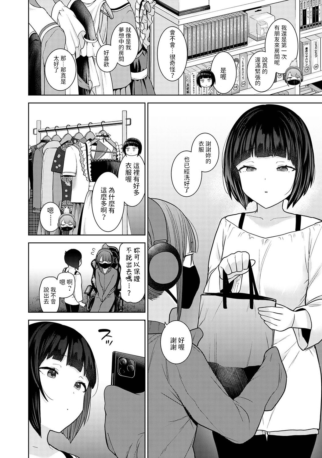 Kyou kara Kazoku, Soshite Koibito. Ch. 19 page 3 full