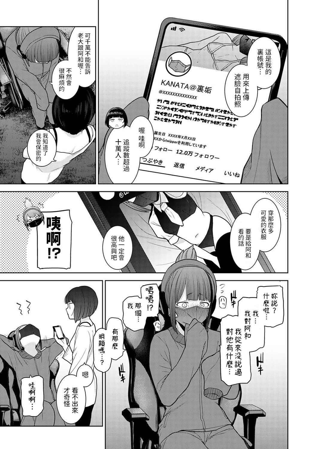 Kyou kara Kazoku, Soshite Koibito. Ch. 19 page 4 full